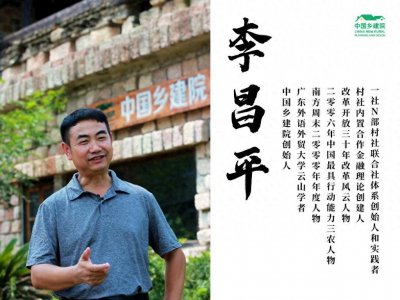 ​读李昌平“人民医院为什么不为人民了”到为人民服务的新探索