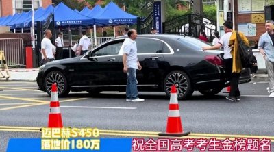 ​“迈巴赫少爷”火了！考了700分，家庭背景被扒，爷爷身份更惊人