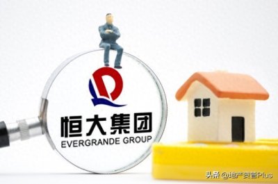 ​恒大裁员超80%，大清算来了