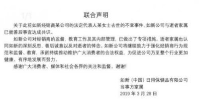 ​家属如新达成共识怎么回事？如新果汁事件最新消息
