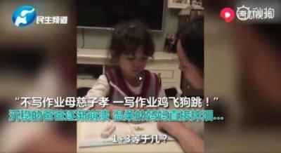 ​“琼瑶式”辅导作业！爸爸咆哮妈妈抹泪：你姥姥从没这么费过劲！