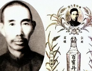 ​云南白药创始人：拒绝交出配方被迫害，死前亲手毁掉防伪印章