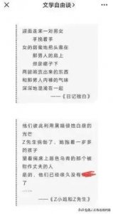 ​贾浅浅的《日记独白》及其它诗真有这么差吗？我看未必如此