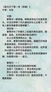 ​男扮女装小说推荐：我把你当姐妹，没想你馋我的身子（一）