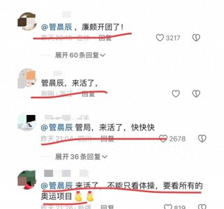 ​秦雪——从击剑冠军到黑丝女王，她的故事背后有何深意？