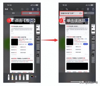 ​【2024最新】iPhone怎么滚动截长图?4种方法任你选！