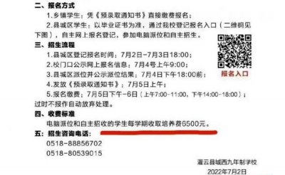 ​江苏一中学要求学生向班主任交6500元培养费 公办学校应该如何正确收费？