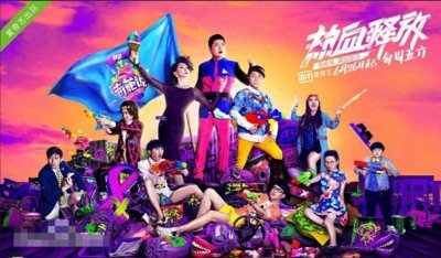 ​奇葩说为什么停播了