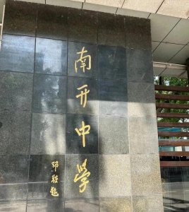 ​2025重庆市十大高中权威排名出炉！这些学校为何备受瞩目？