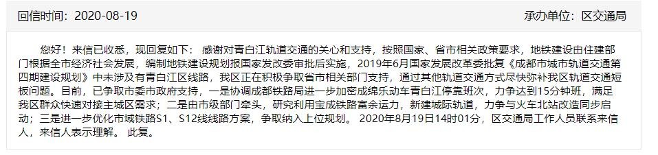成绵乐城际铁路的发展前景 青白江交通成绵乐将加密(4)