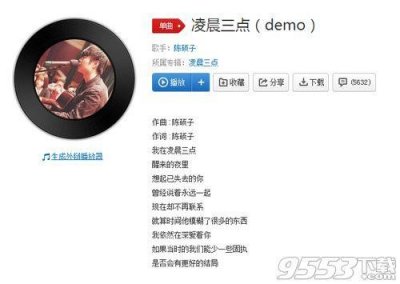 ​我在凌晨三点醒来的夜里想起已失去的你是什么歌（我在凌晨三点醒来的夜里歌词