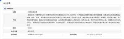 ​东营轨道交通最新消息「东营要建设轨道交通官方最新回应来了」