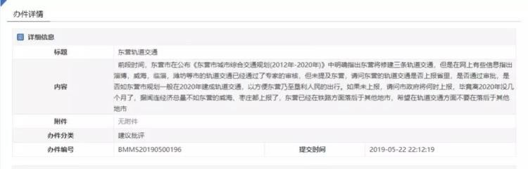 东营轨道交通最新消息「东营要建设轨道交通官方最新回应来了」