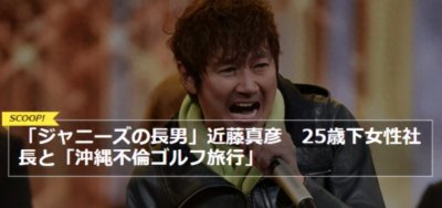 ​日本第一渣男近藤真彦再出轨，中森明菜为他自杀，梅艳芳因他孤老