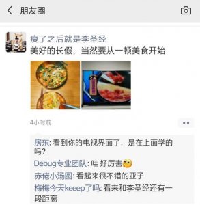 ​未来朋友圈（未来五天朋友圈大赏）