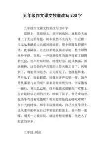 ​牧童改写成短文（《牧童》短文改写）