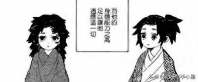 ​鬼灭之刃，上弦鬼的前世今生之——上弦之壹，黑死牟篇