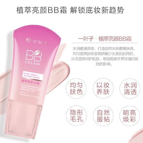 最好的美白保湿护肤品排行榜(这5款口碑爆棚的护肤品)(3)