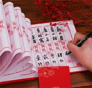 ​随礼写名字写在红包后面吗