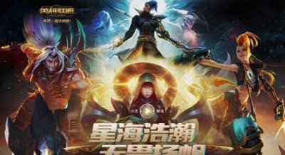 ​LOL：六款奥德赛皮肤上架，价格合理，这一款最值得大家入手