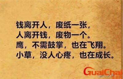 ​活出自己的文案 如何让自己更快乐