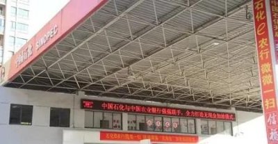 ​为什么加油站用微信付款便宜