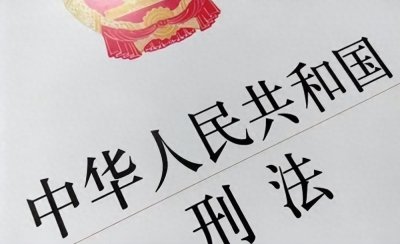 ​刑事案件认罪认罚速裁程序