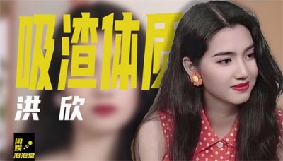 ​“美丽蠢女人”洪欣：被李嘉欣痛骂，怀孕遭抛弃，嫁小男人遇背叛