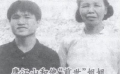 ​海南岛“唐江山”事件，经专家考察排除人为扯谎