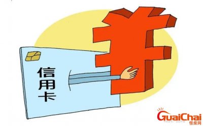 ​信用卡怎么使用？信用卡要注意什么？