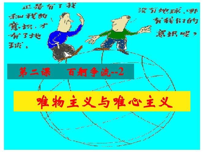 唯心主义什么意思（何谓唯心主义）