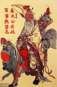 ​太岁爷头上动土（太岁头上不能动土）