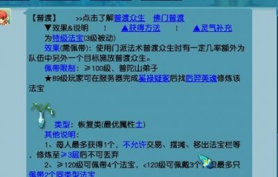 ​梦幻西游：新手角色提升，做一个合格的109固伤