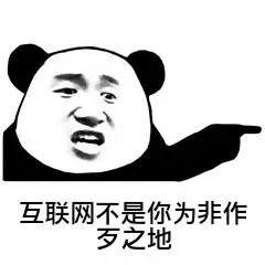 微博禁词有哪些（微博含低俗昵称或者侮辱词汇）(1)