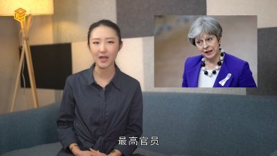 ​英国女王和首相的区别