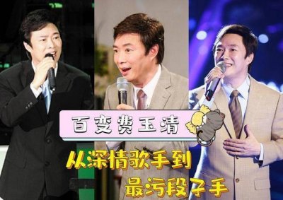 ​费玉清为什么终生未娶