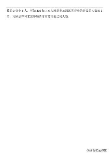 百分数的应用题100道(百分数的应用公式)-第2张图片-