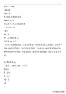 ​百分数的应用题100道(百分数的应用公式)