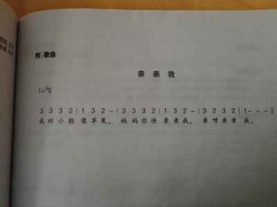 ​我的那个亲亲呀是什么歌（我的那个亲亲呀的歌词全文）