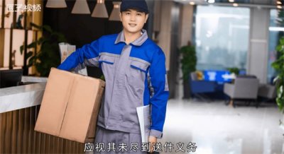 ​快递被别人拿走谁负责,没有监控「快递被别人拿走谁负责可以报警吗」