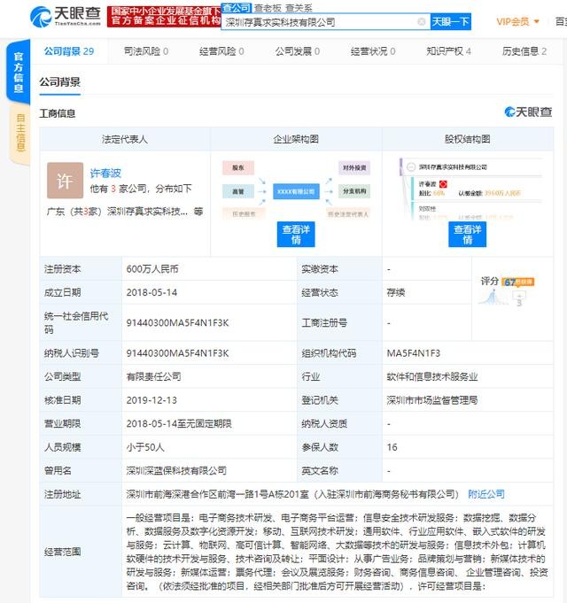 小米理财新渠道（小米科技投资保险测评自媒体）(3)