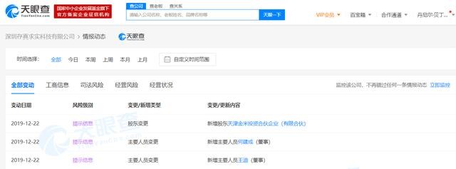 小米理财新渠道（小米科技投资保险测评自媒体）(1)