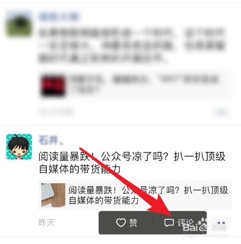 微信评论怎么附加图片（怎么设置呢）