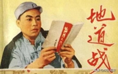 ​忆红色经典——地道战