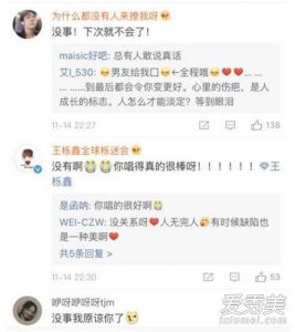 ​王栎鑫发文致歉原因 王栎鑫唱什么歌忘词了歌名介绍