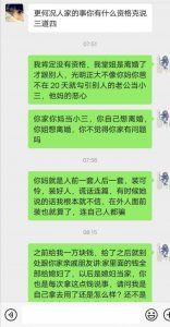 ​跟婆家彻底翻脸的后果（与老公还有婆婆彻底闹翻）