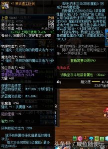 ​DNF荒古怎么开魔能？