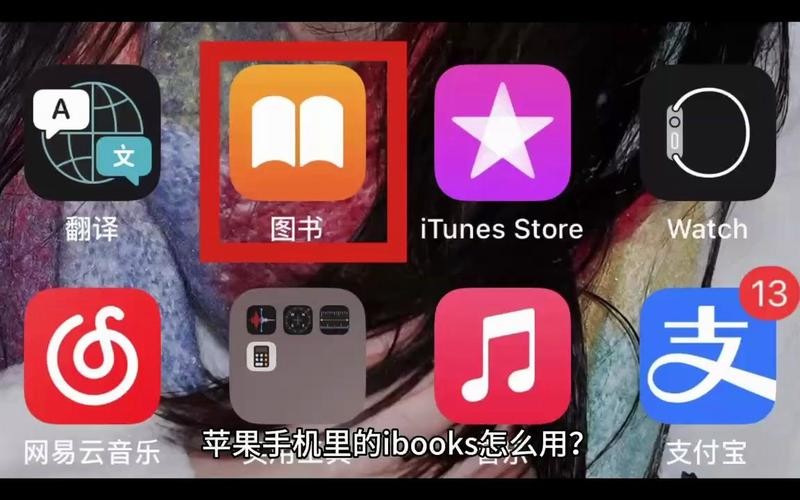 苹果手机里的ibooks怎么用(这样操作即可)
