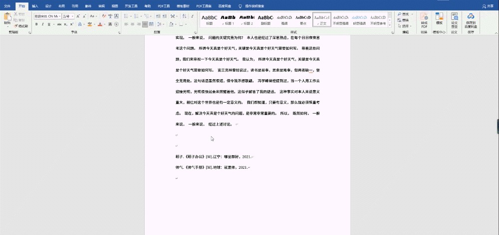 word论文中如何引用参考文献(论文中参考文献怎么做)(2)