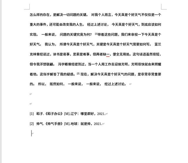 word论文中如何引用参考文献(论文中参考文献怎么做)(4)